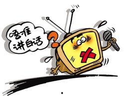 说粤语爆料新闻犯法吗,法律边界与言论自由的探讨  第2张