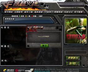 cf端游体验服最新爆料2020,揭秘体验服最新动态与亮点  第2张